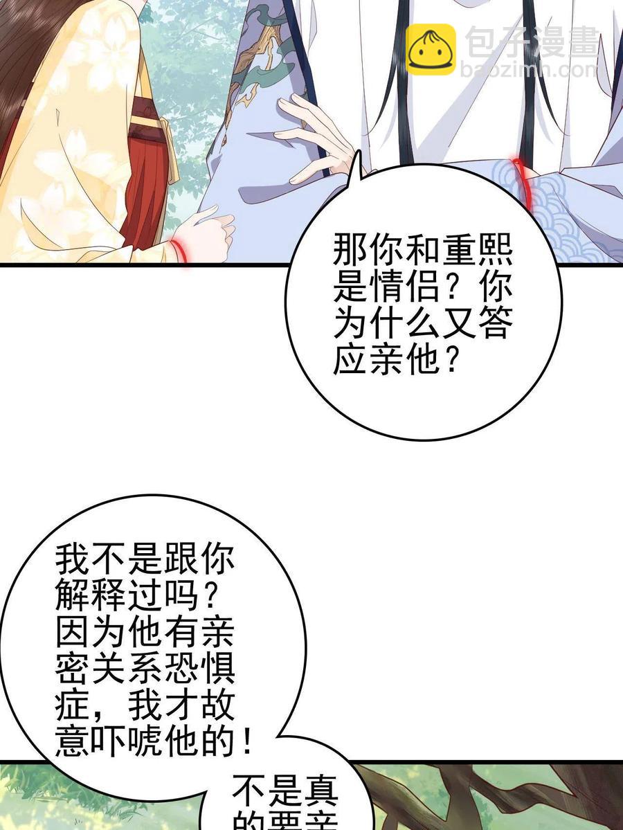 064 心愿未了-第66话