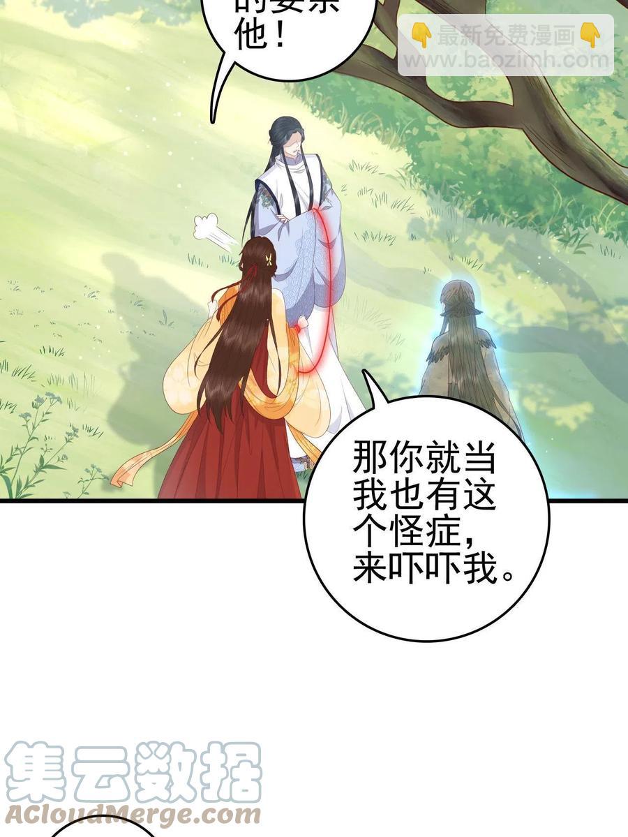 064 心愿未了-第66话