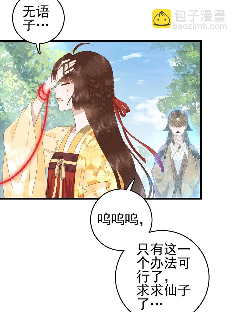 064 心愿未了-第66话