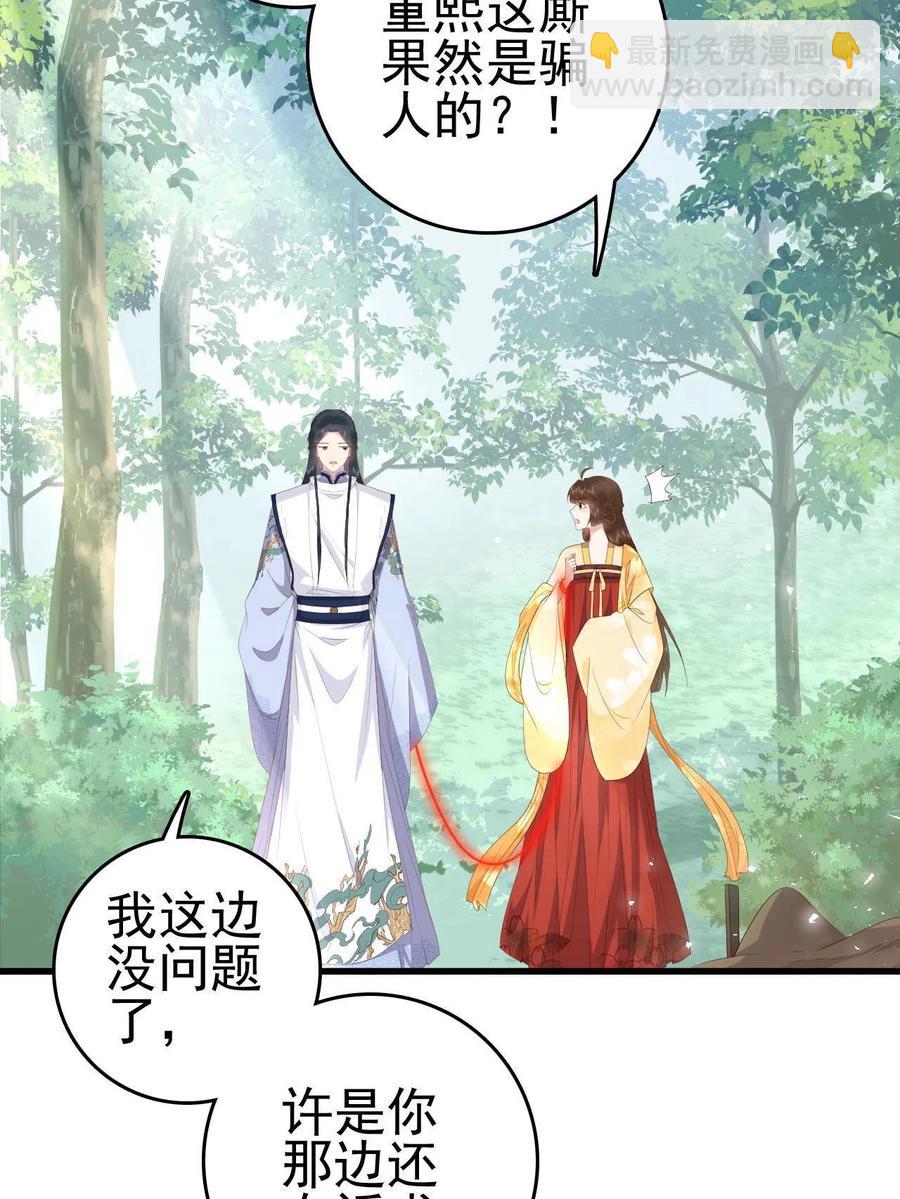 064 心愿未了-第66话