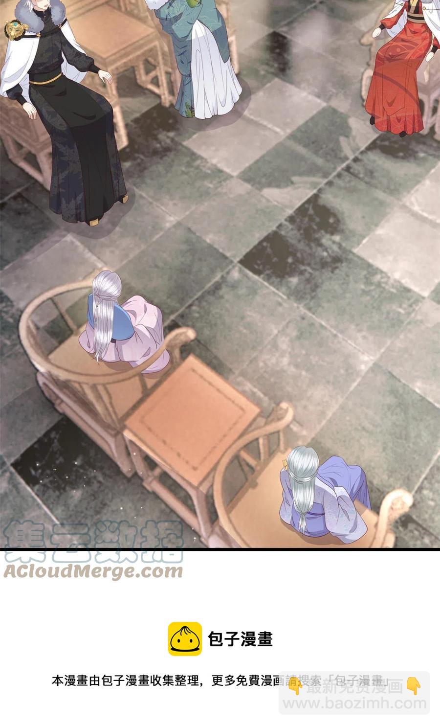 066 白虎城家庭会议-第68话