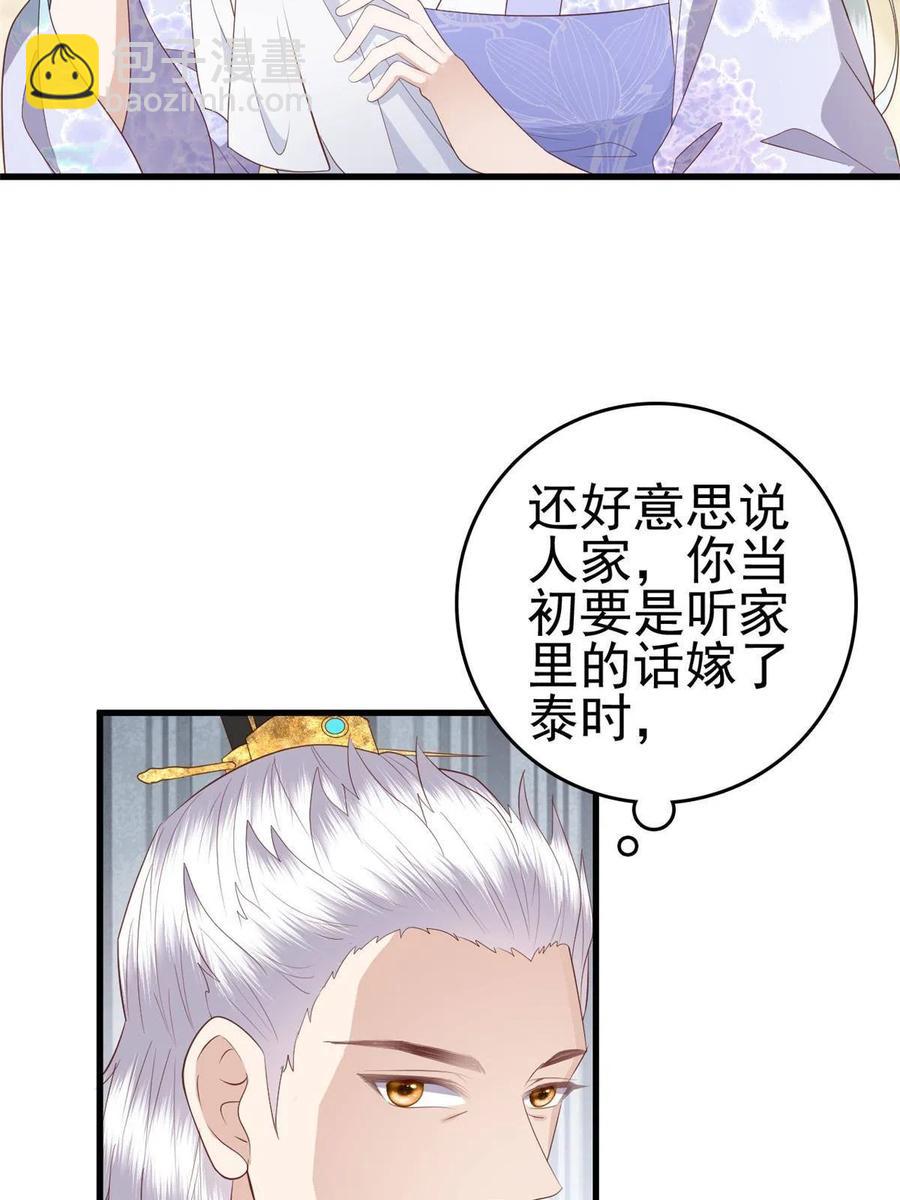 066 白虎城家庭会议-第68话