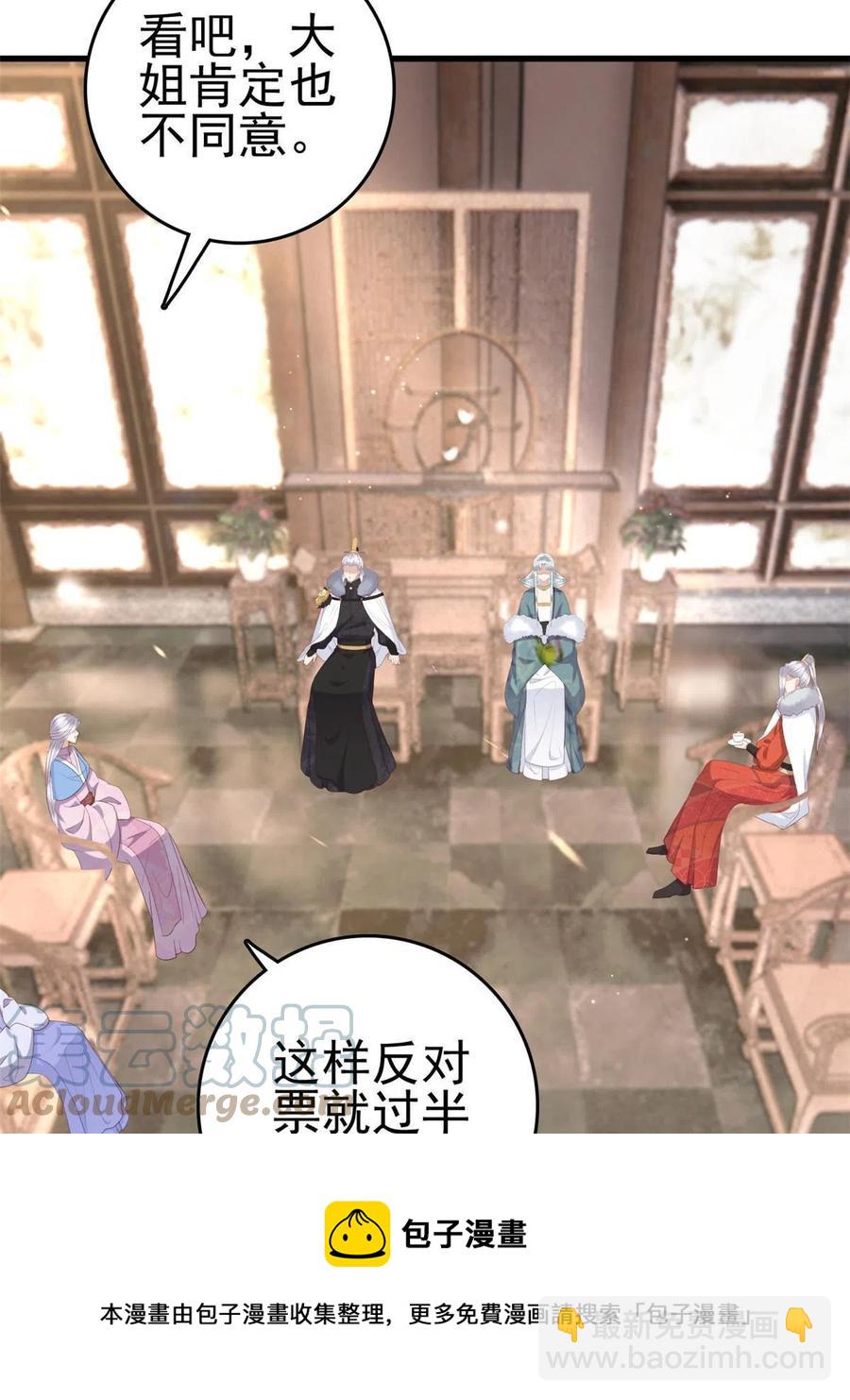 066 白虎城家庭会议-第68话