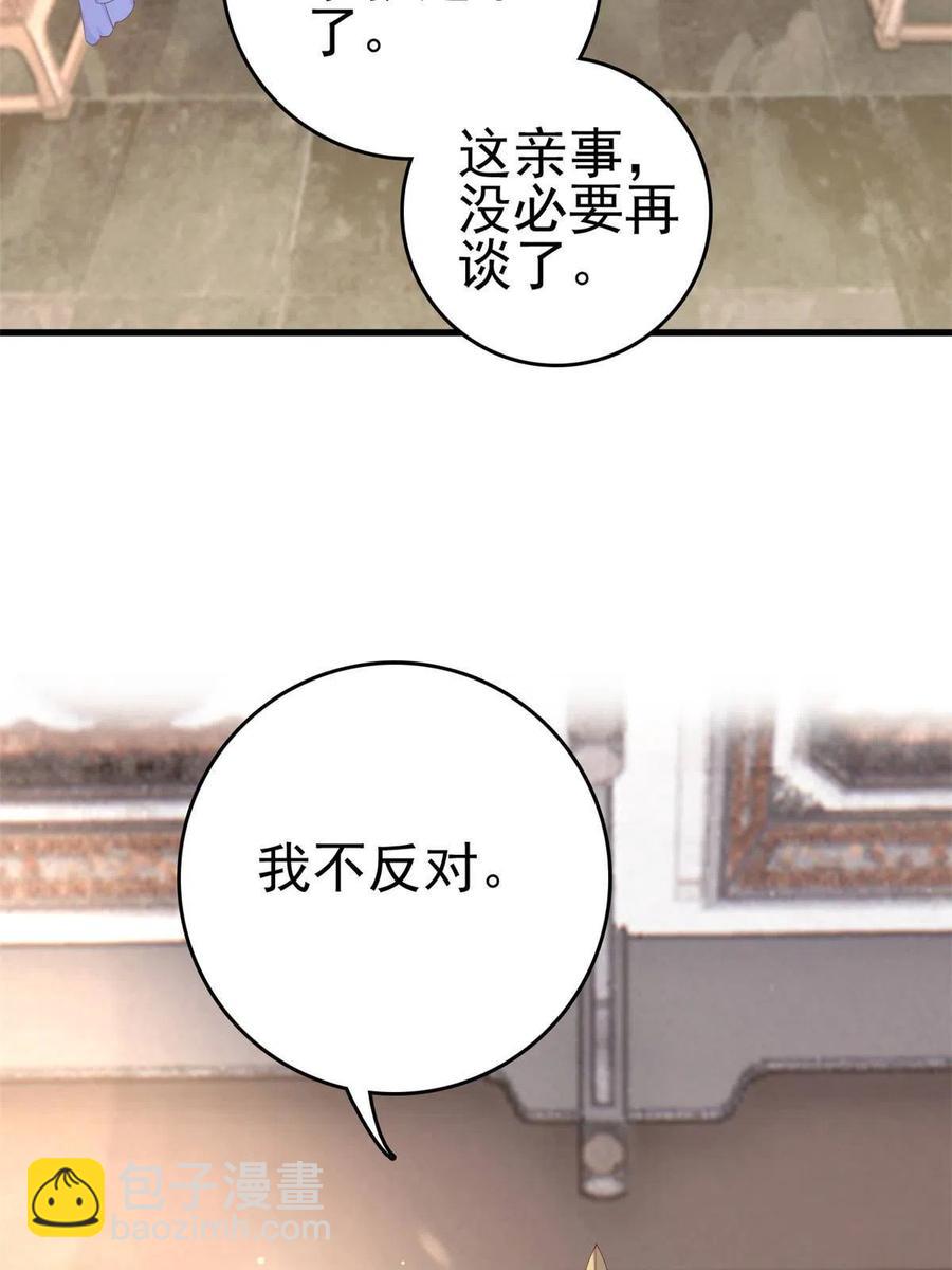 066 白虎城家庭会议-第68话