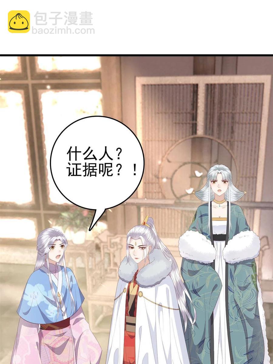 066 白虎城家庭会议-第68话