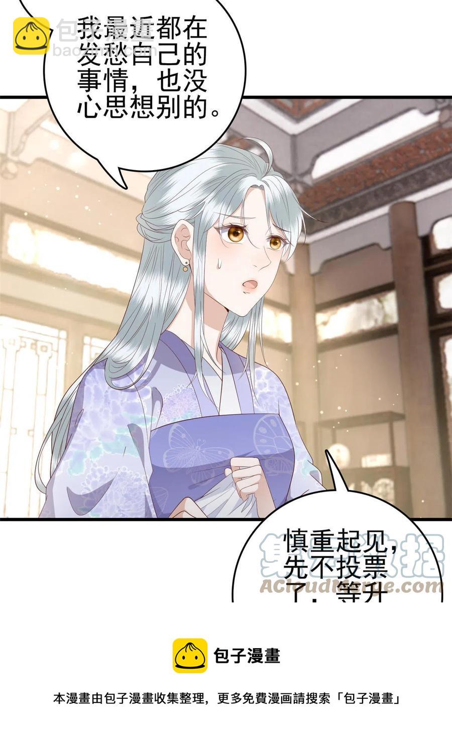 066 白虎城家庭会议-第68话