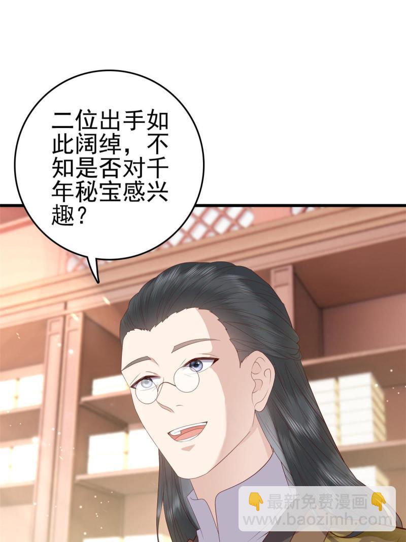 068 我会一直等你(1/2)-第70话