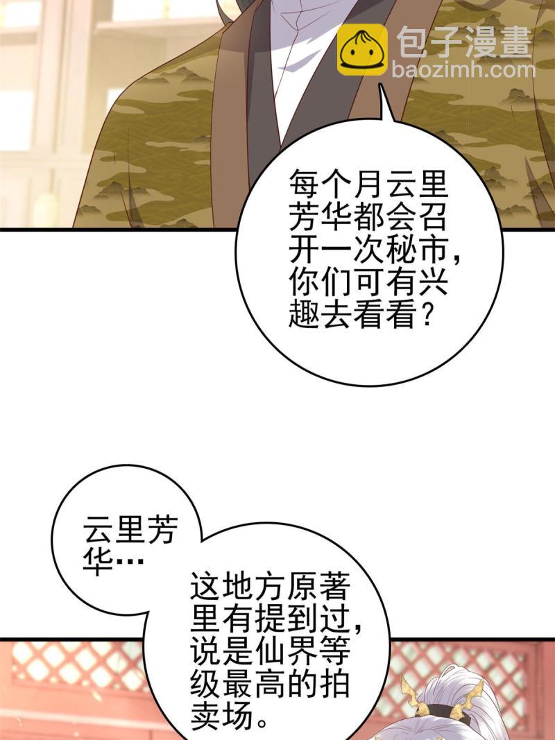 068 我会一直等你(1/2)-第70话