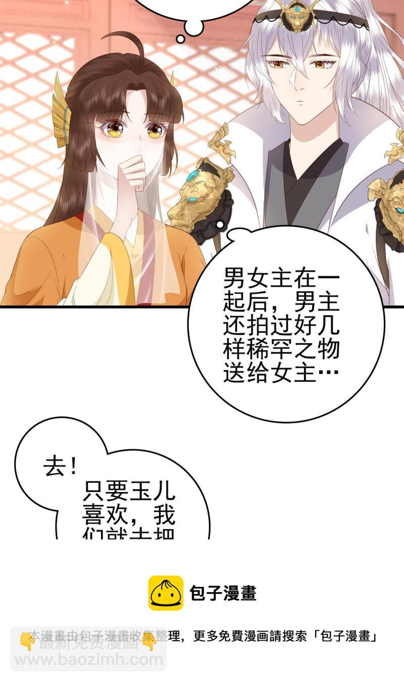 068 我会一直等你(1/2)-第70话