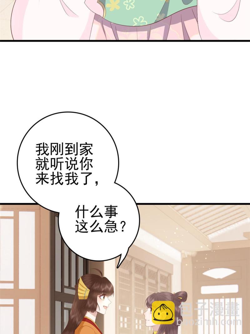 068 我会一直等你(1/2)-第70话