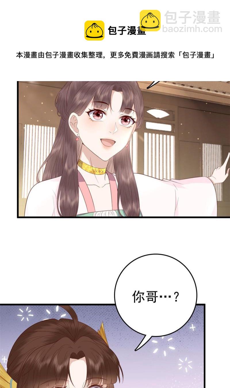 068 我会一直等你(1/2)-第70话