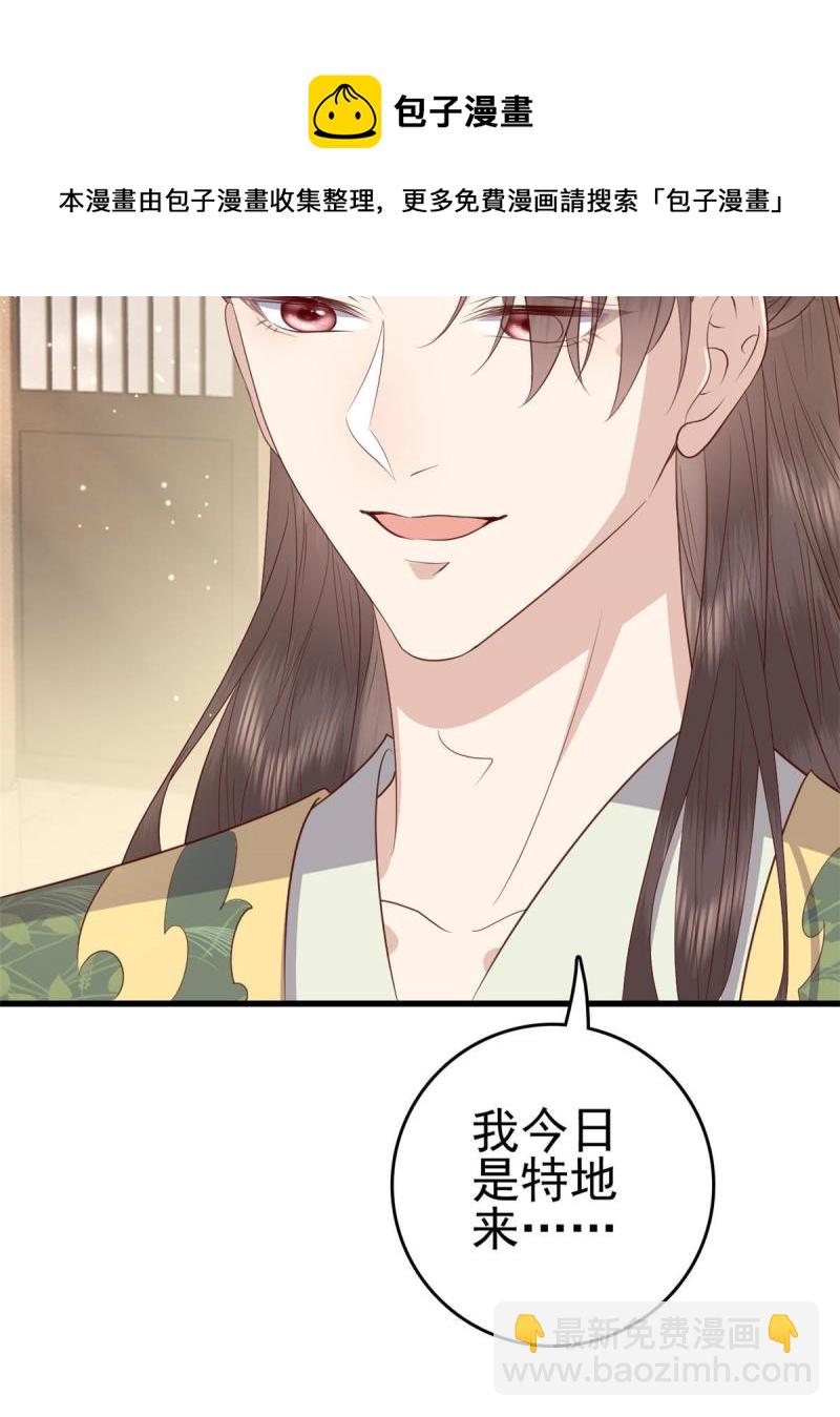 068 我会一直等你(1/2)-第70话