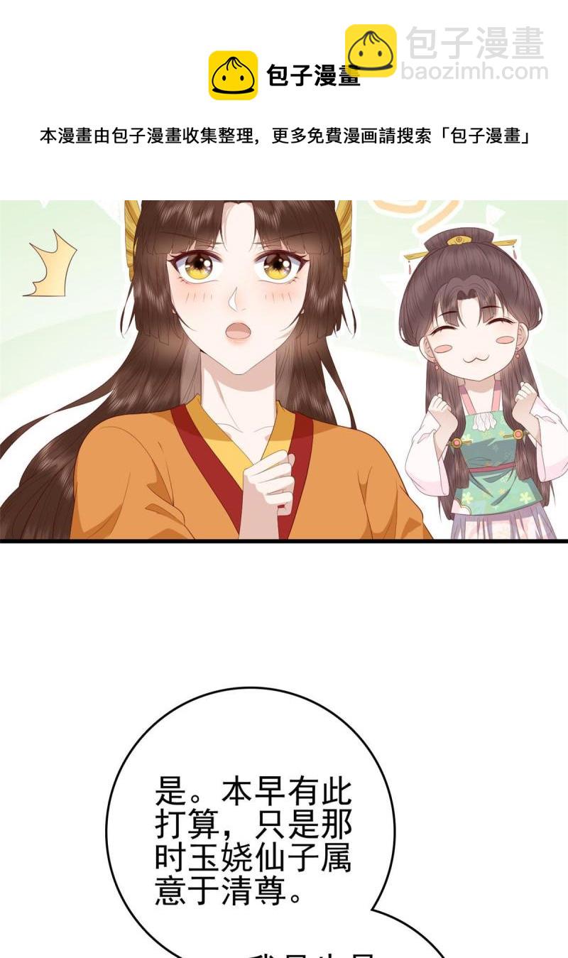 068 我会一直等你(1/2)-第70话