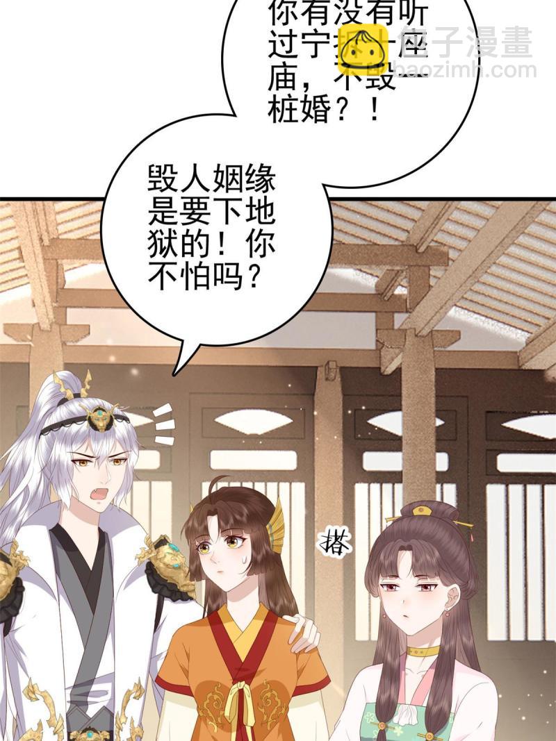 068 我会一直等你(1/2)-第70话