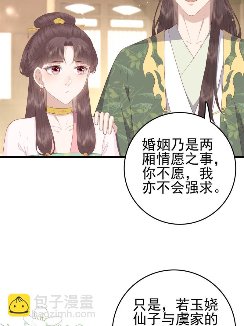 068 我会一直等你(1/2)-第70话