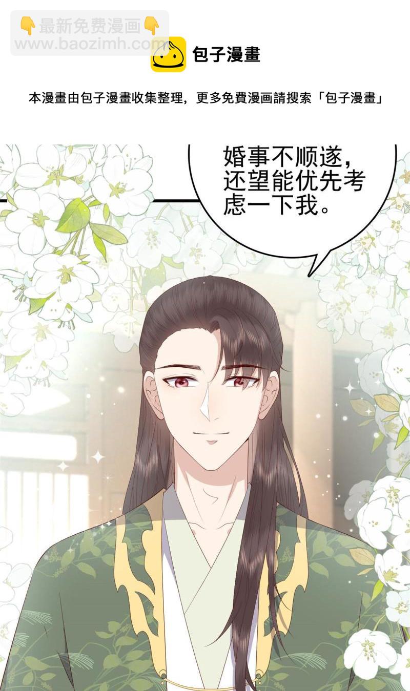 068 我会一直等你(1/2)-第70话