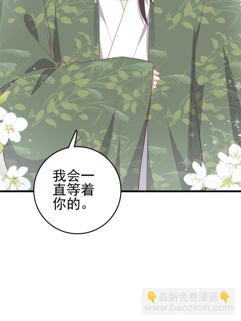 068 我会一直等你(1/2)-第70话