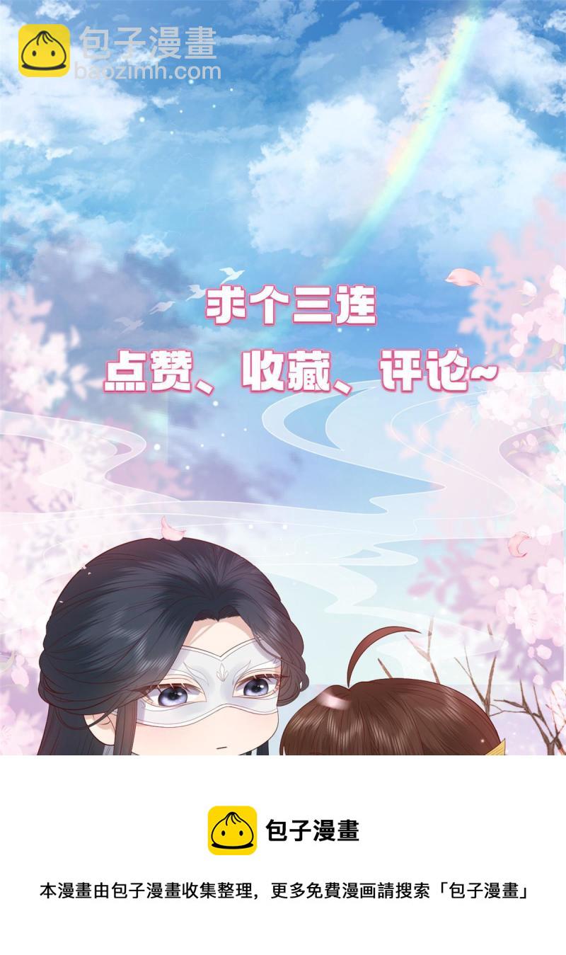 068 我会一直等你(1/2)-第70话