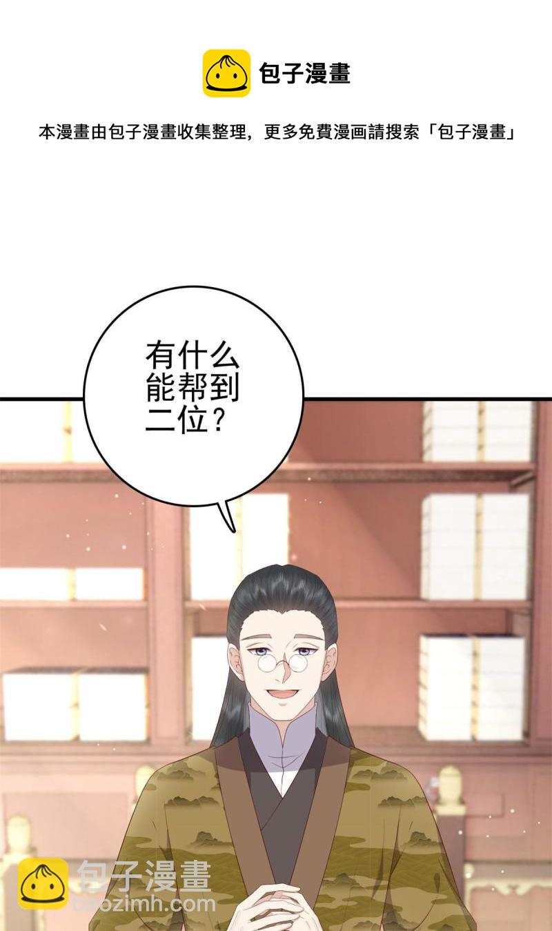 068 我会一直等你(1/2)-第70话