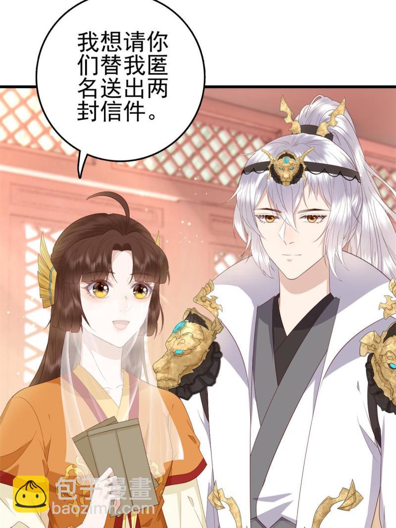 068 我会一直等你(1/2)-第70话