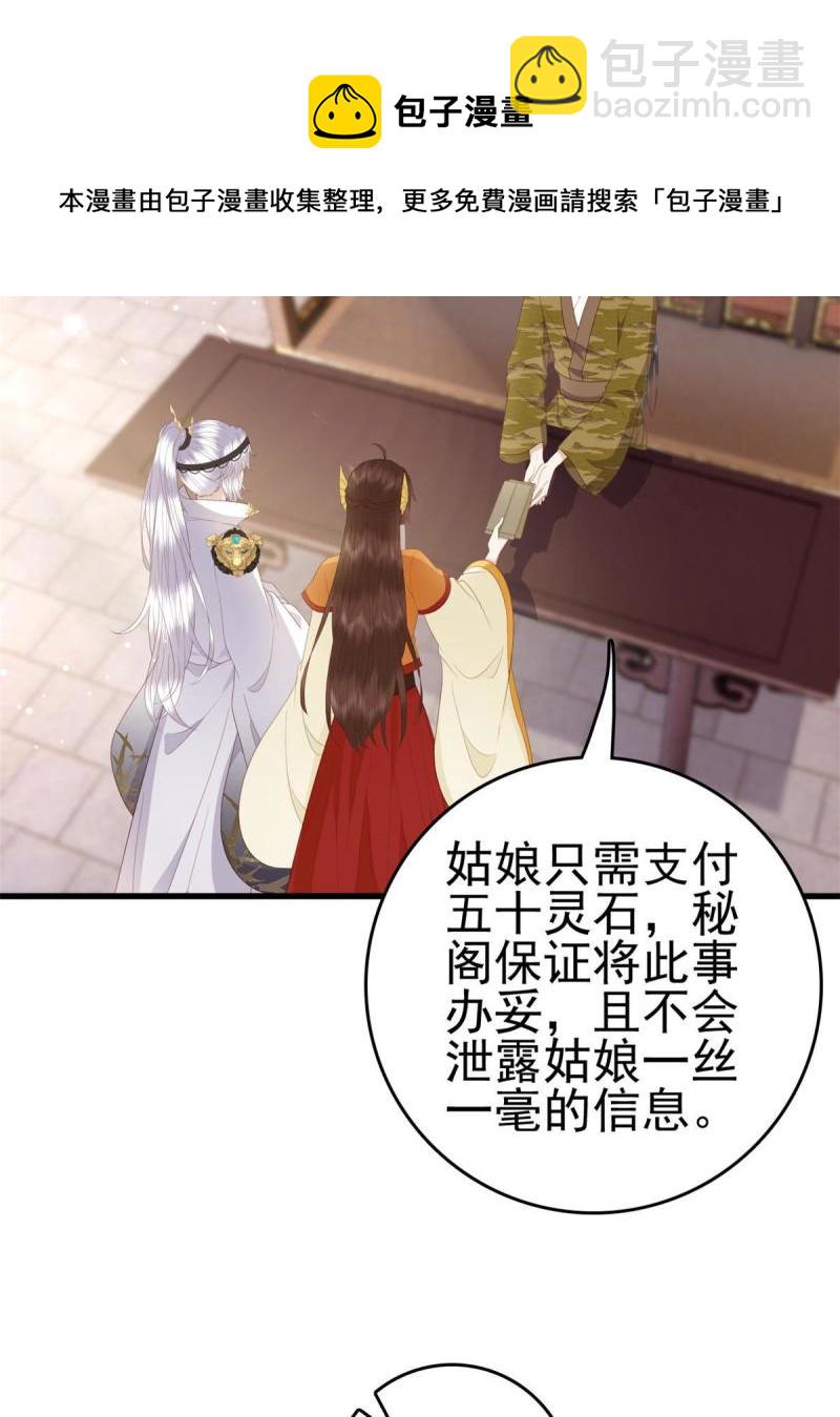 068 我会一直等你(1/2)-第70话