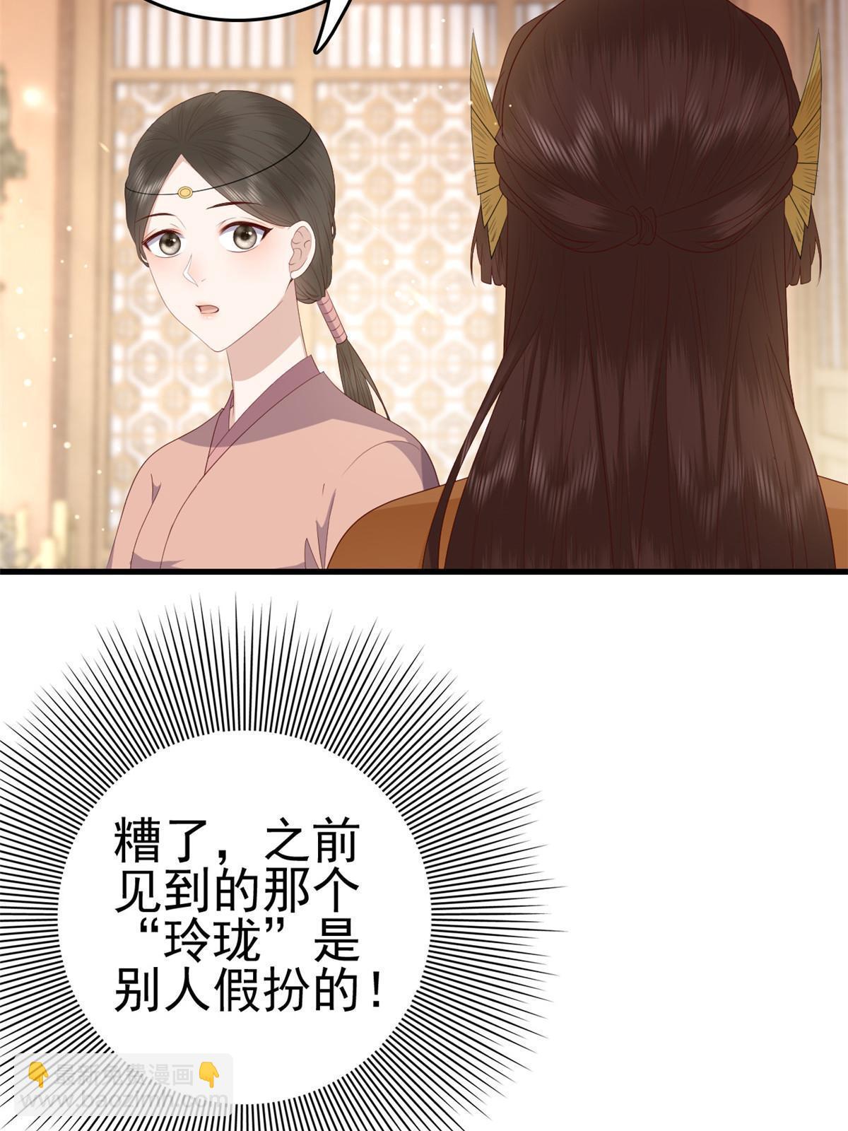 070 你诅咒我了(1/2)-第72话