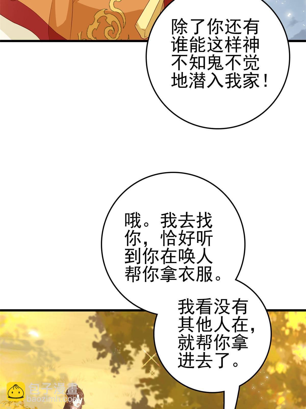 070 你诅咒我了(1/2)-第72话