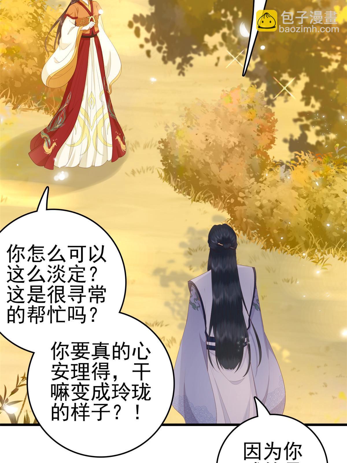 070 你诅咒我了(1/2)-第72话