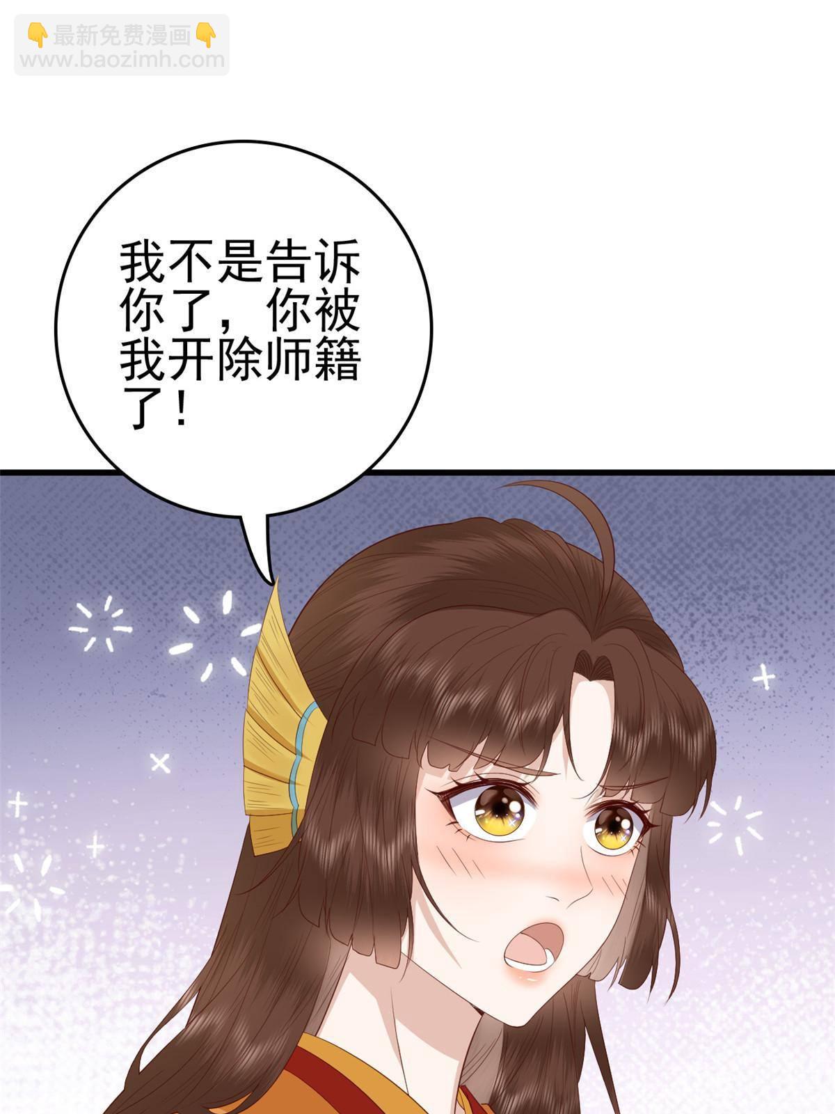 070 你诅咒我了(1/2)-第72话