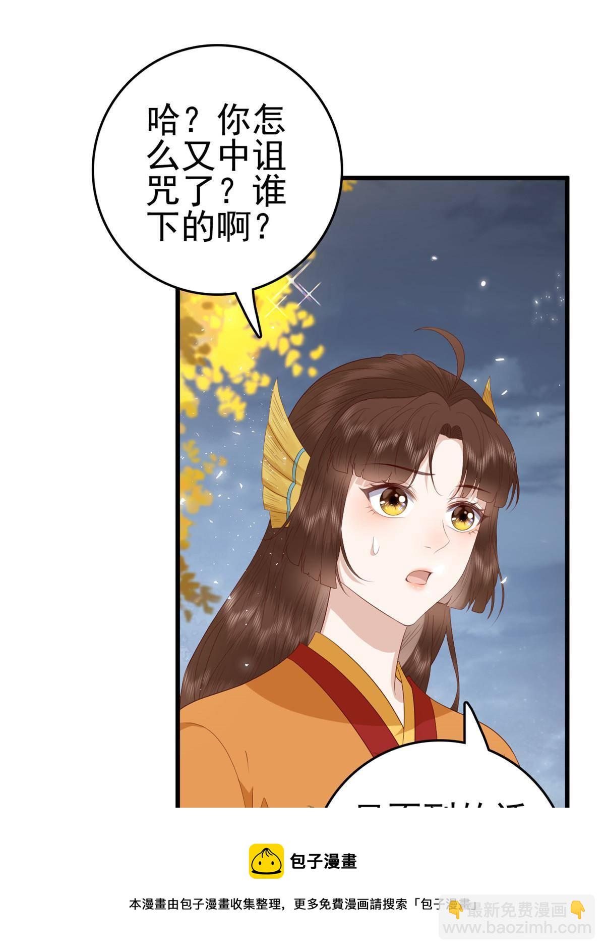 070 你诅咒我了(1/2)-第72话