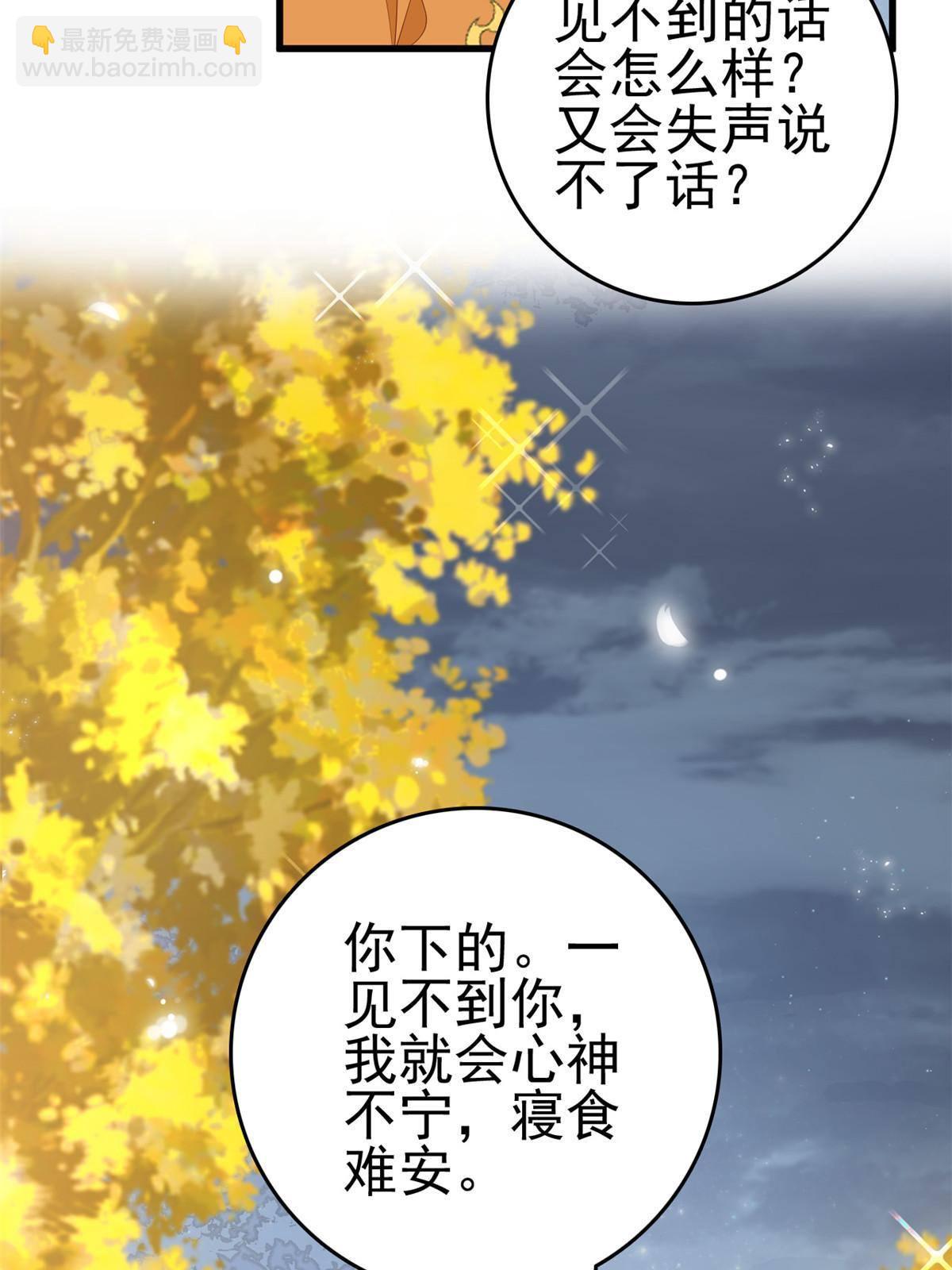 070 你诅咒我了(1/2)-第72话