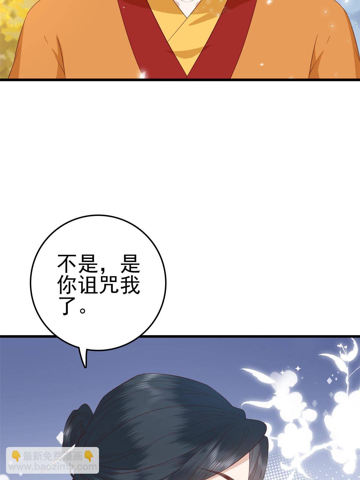 070 你诅咒我了(1/2)-第72话