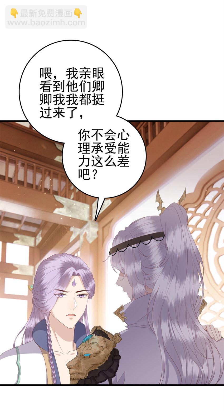 072 联盟的计划-第74话