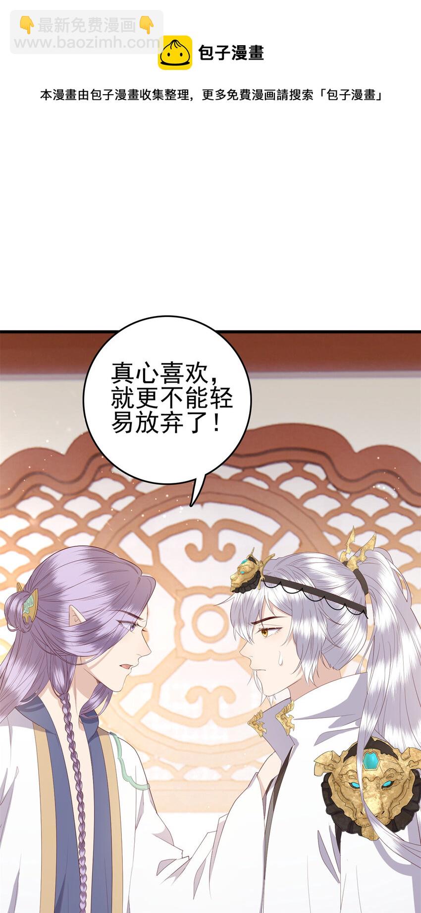 072 联盟的计划-第74话