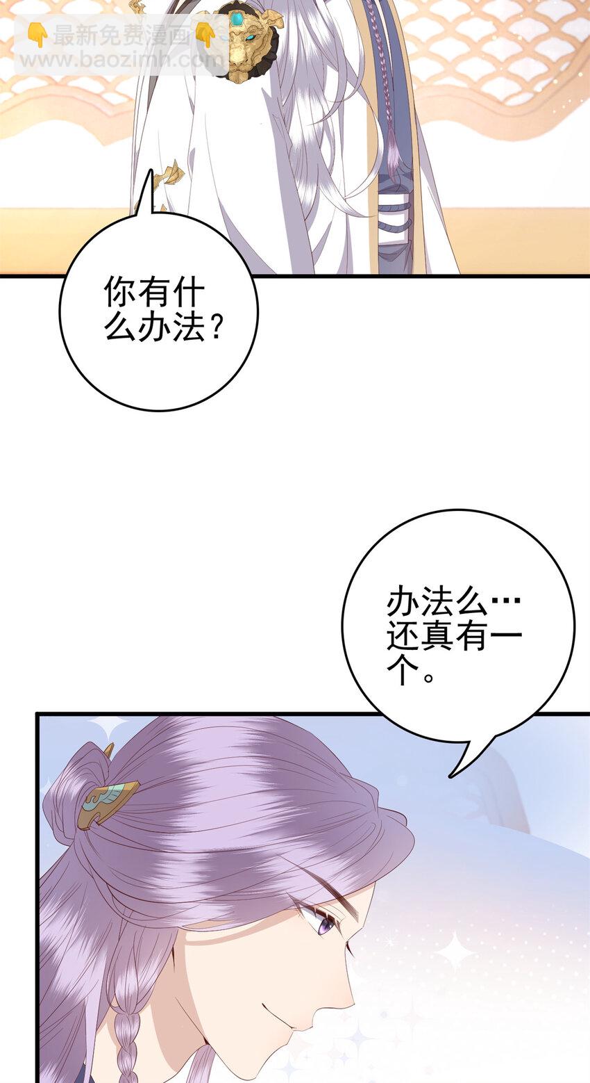 072 联盟的计划-第74话