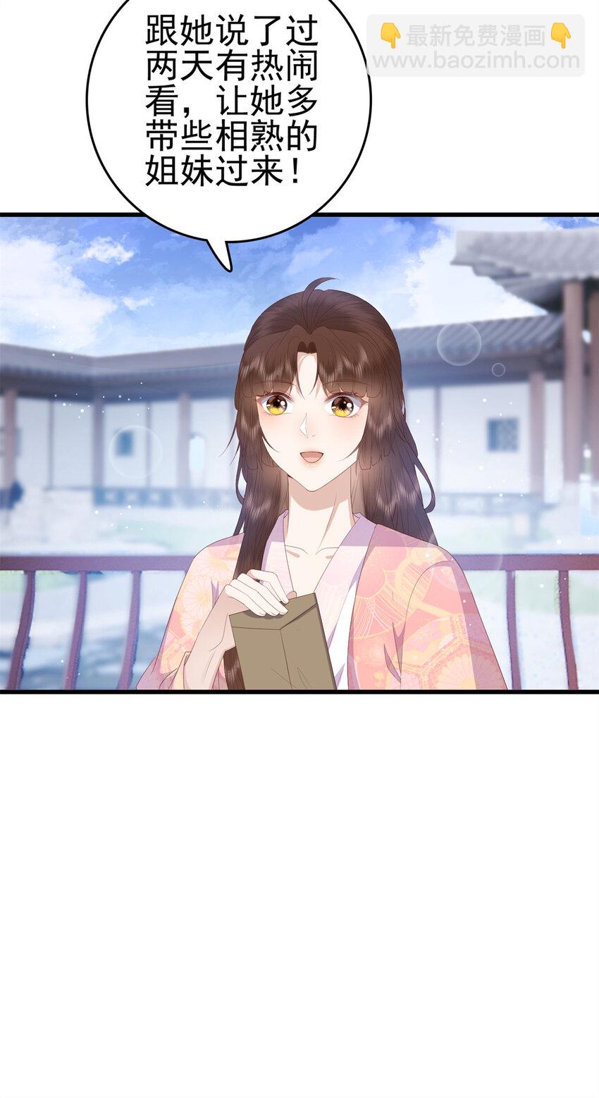 072 联盟的计划-第74话