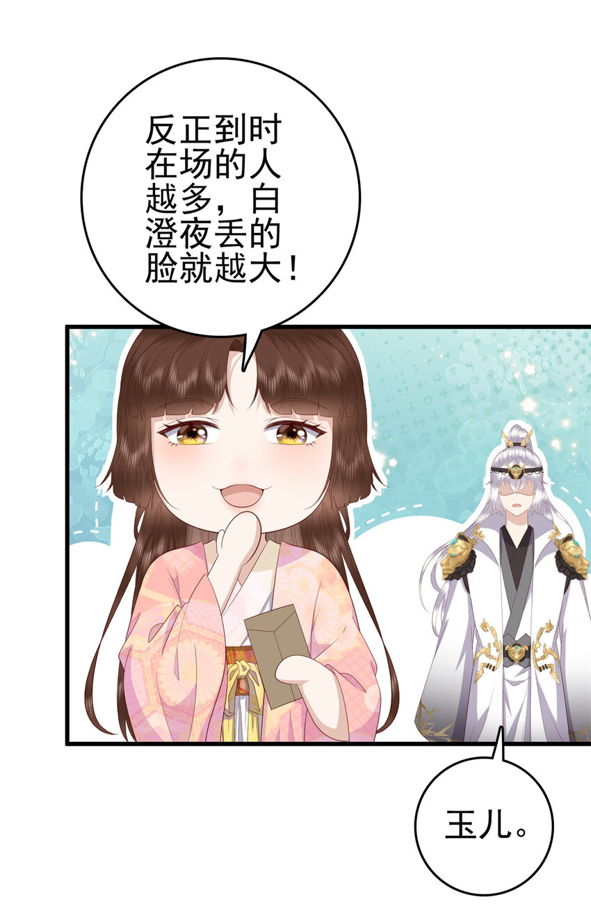 072 联盟的计划-第74话