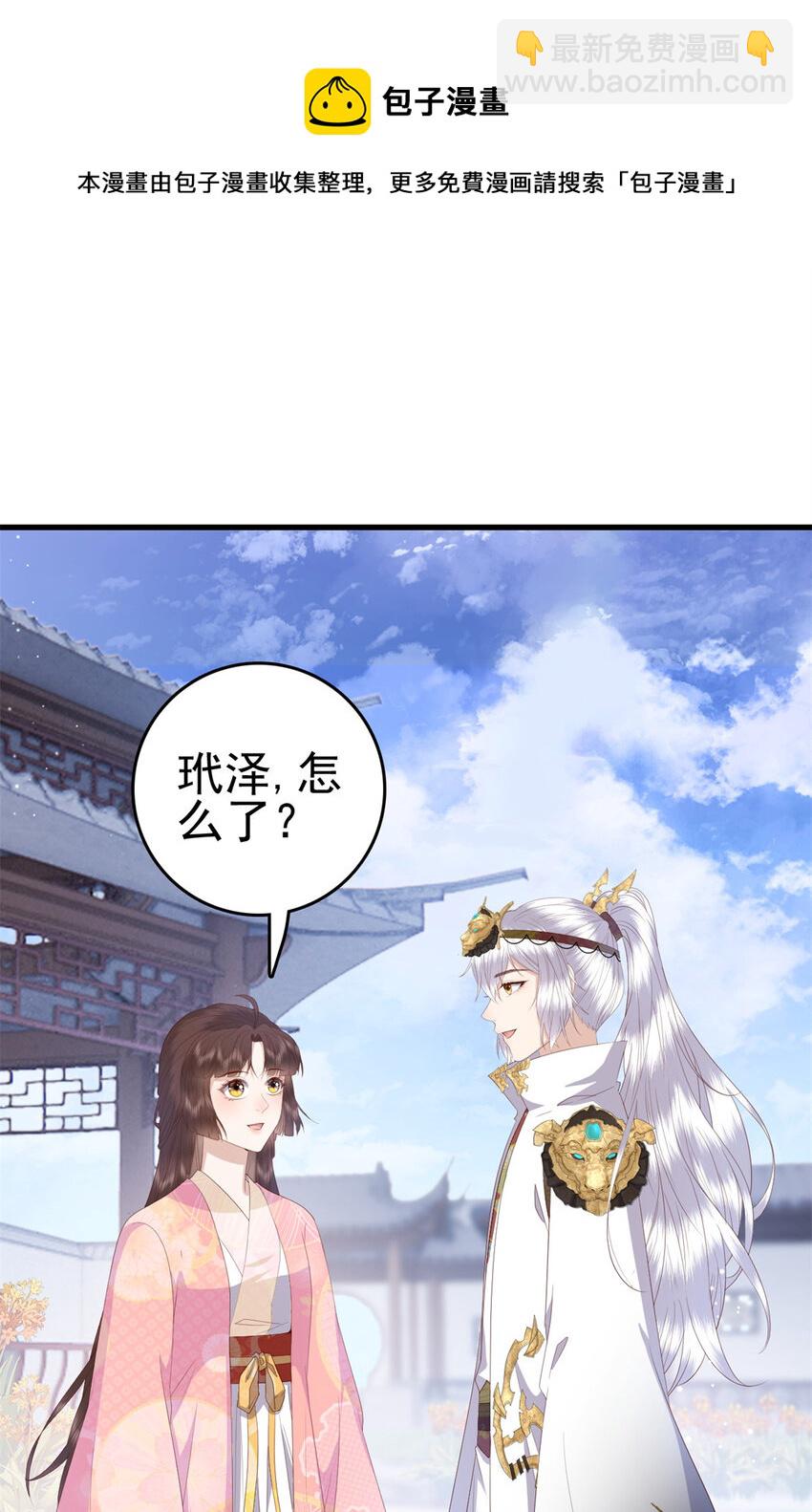 072 联盟的计划-第74话