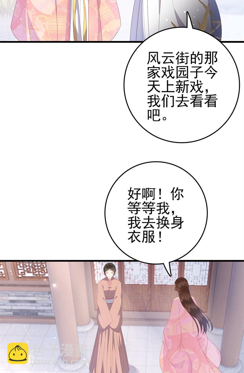 072 联盟的计划-第74话