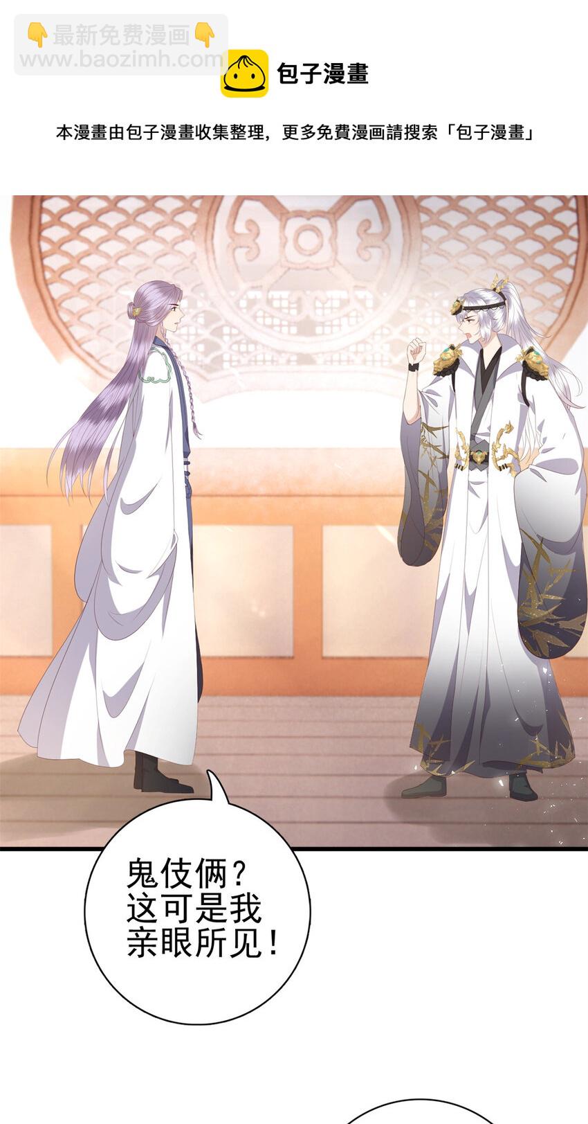 072 联盟的计划-第74话