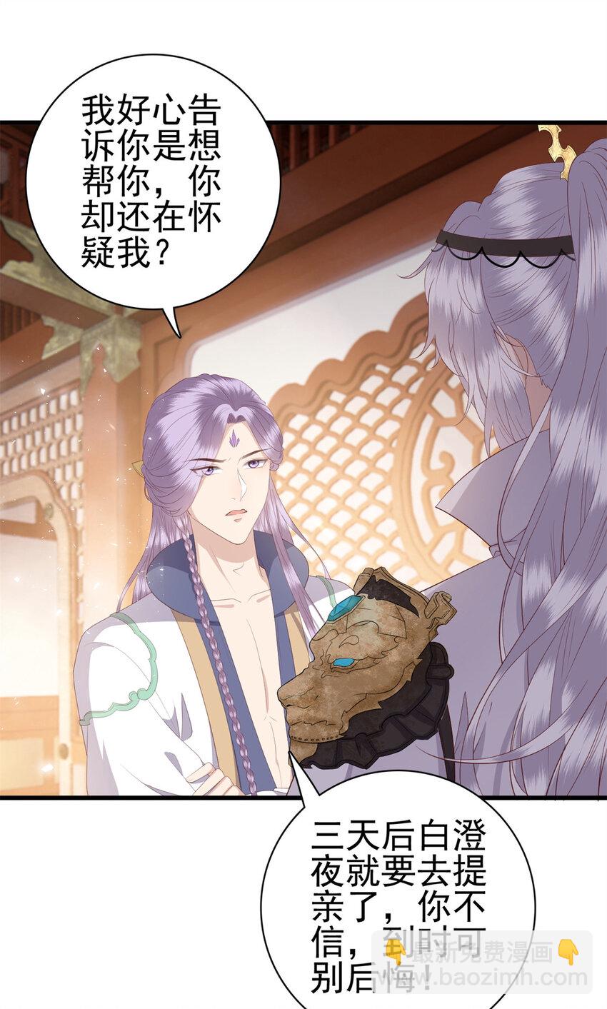 072 联盟的计划-第74话