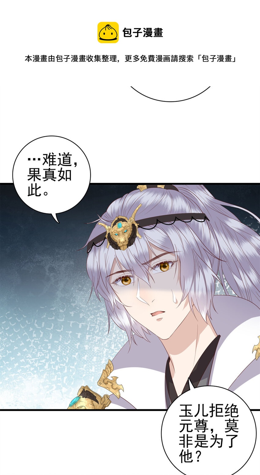 072 联盟的计划-第74话