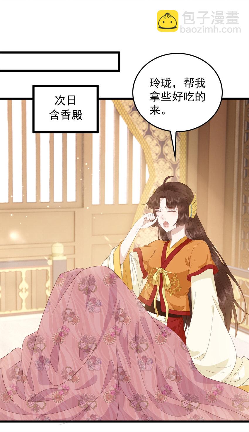 074 成事不足败事有余-第76话