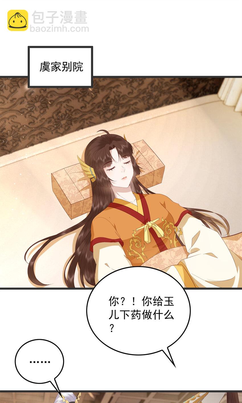 074 成事不足败事有余-第76话