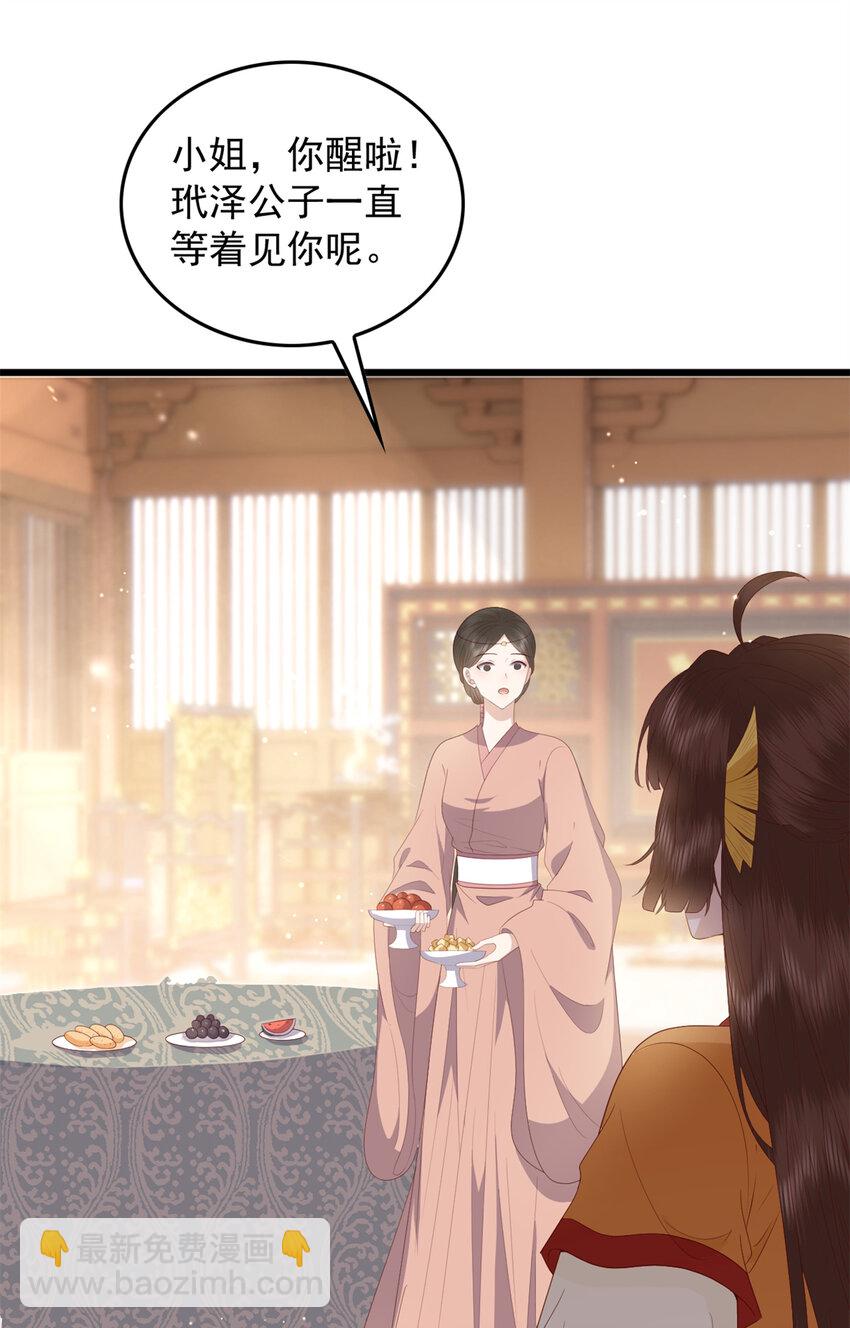 074 成事不足败事有余-第76话