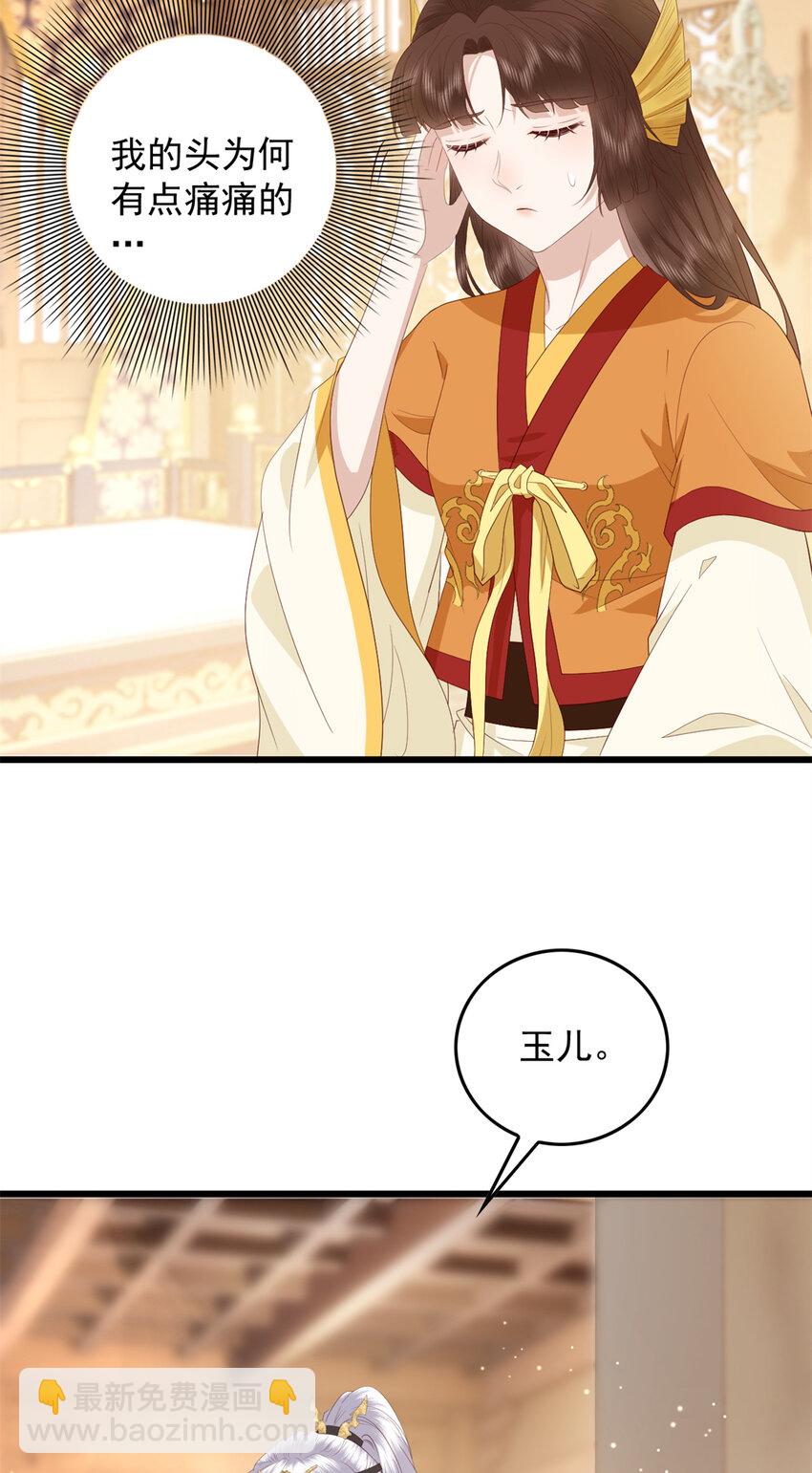 074 成事不足败事有余-第76话