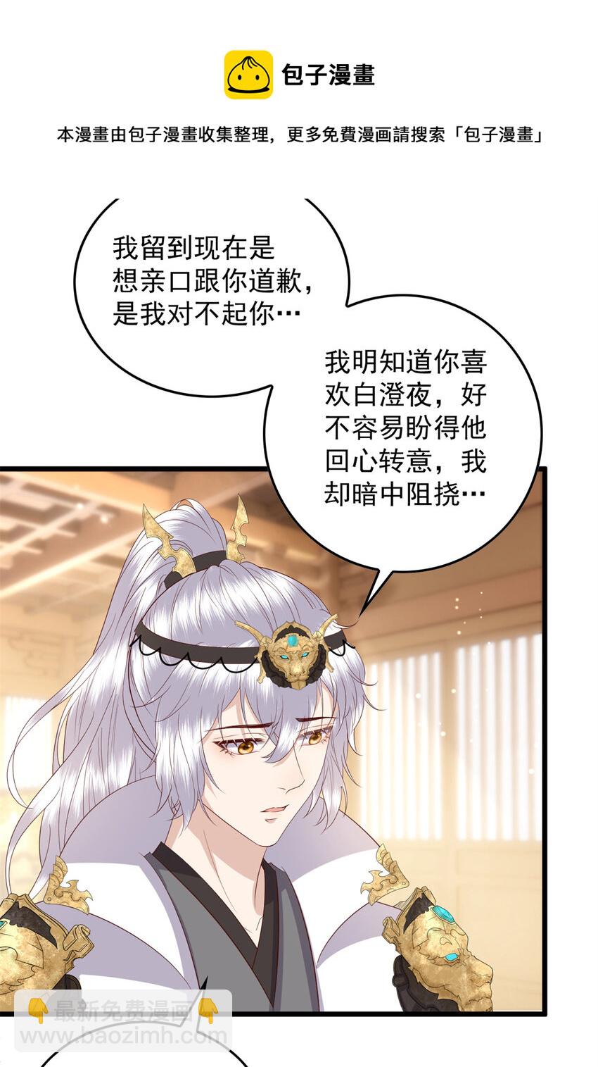 074 成事不足败事有余-第76话