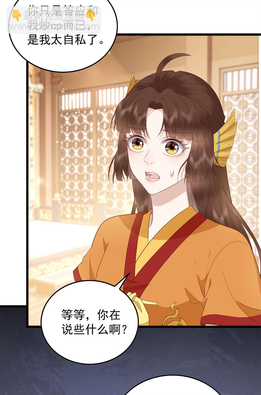 074 成事不足败事有余-第76话