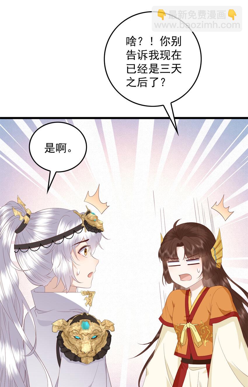 074 成事不足败事有余-第76话