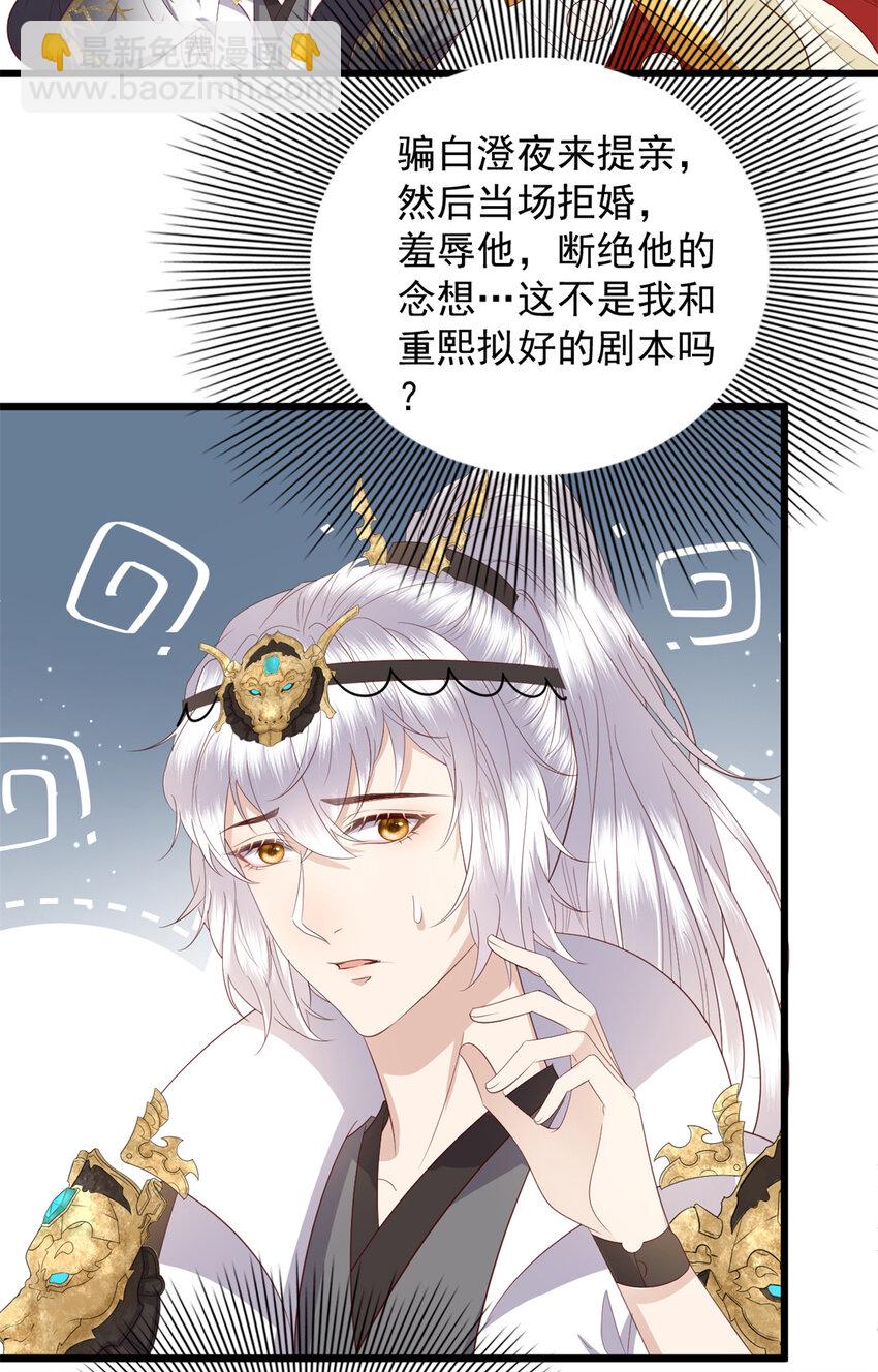 074 成事不足败事有余-第76话